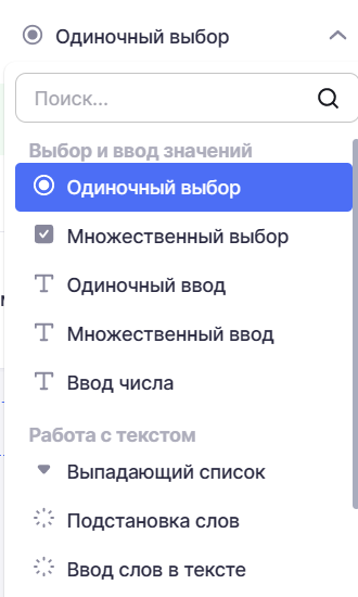 Конструктор_тестов_21.png